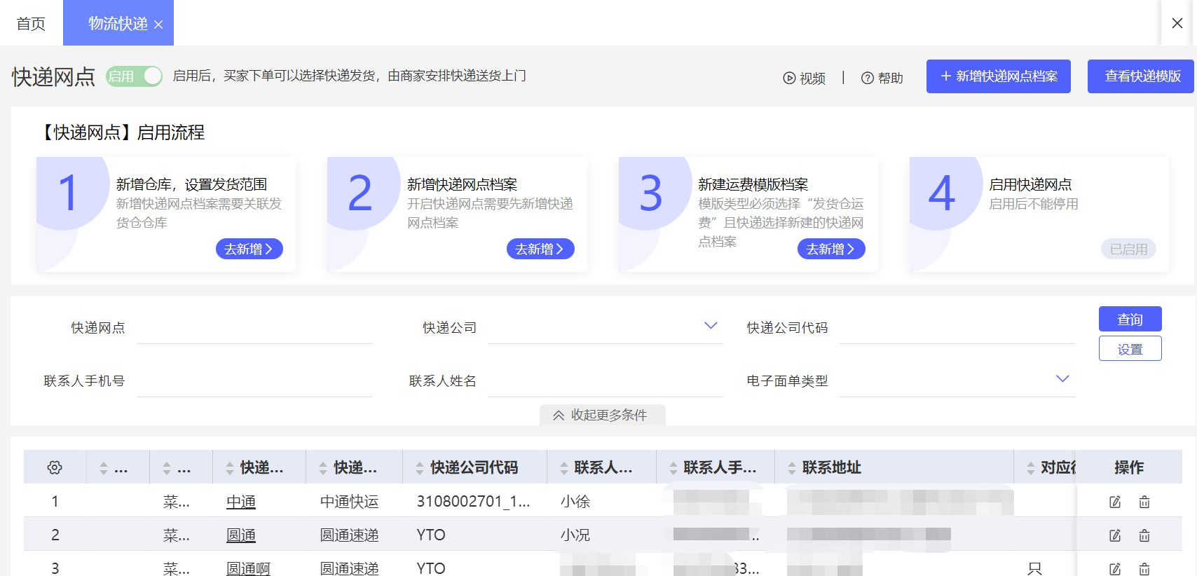心理咨詢與ERP系統(tǒng)在經(jīng)濟(jì)信息咨詢中的融合與應(yīng)用